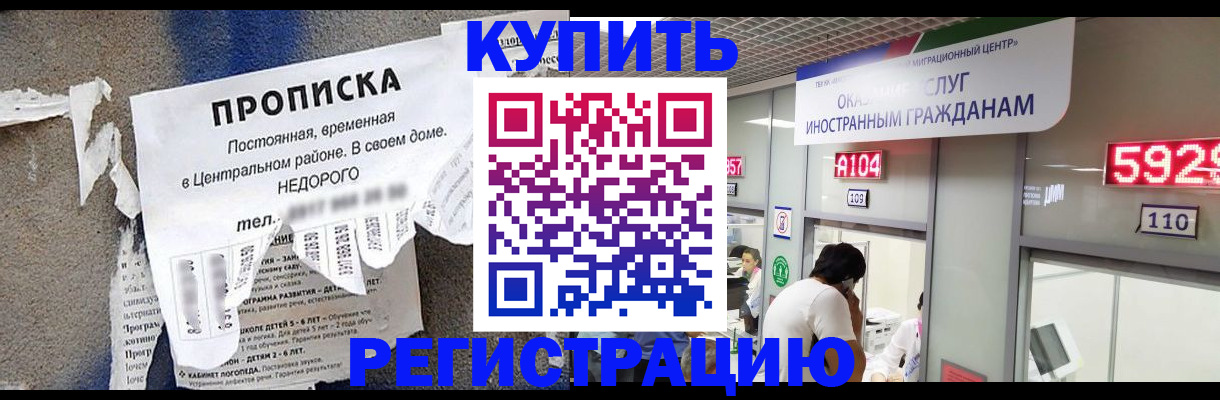прописка в квартире в Богородске
