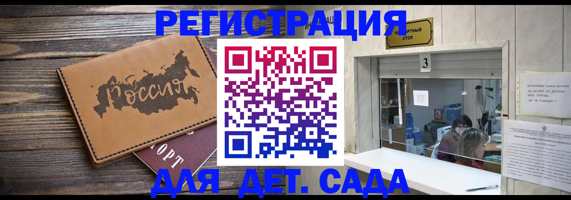 прописка в квартире в Богородске