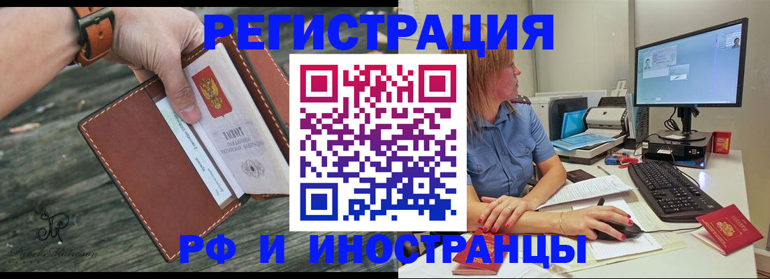 временная регистрация собственник в Богородске