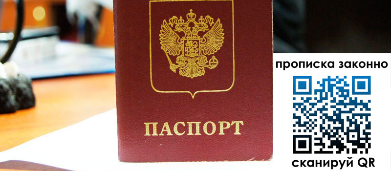 регистрация в Богородске регистрация в Богородске